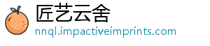 匠艺云舍